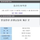 플라토어학원