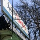 추풍령할매갈비 이미지