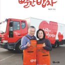밥차 이미지