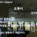 서울 지하철 시 공모전 당선 - 56번 오뚝이 이미지