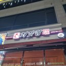 처갓집양념치킨 청북점 이미지