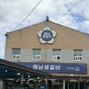수석한우갈비 | 해남 한우 맛집 해남생갈비 / 고우영 셰프가 선보이는 특별한 한 끼