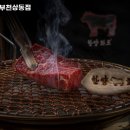 한양화로부천 - 부천시 원미구 송내대로73번길 22 | 한양화로부천