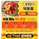 처갓집양념치킨(덕포점) 이미지
