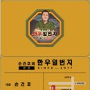 손건호의한우일번지 - 성동구 고산자로 354 | 손건호의한우일번지