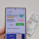 윈윈테크 | 영수증 앱테크 추천 캐시줍줍 추천인코드 L9NDNA