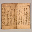 불설장수멸죄호제동자다라니경 이미지