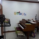 뮤즈피아노교습소 - 의정부시 금신로 276 | 뮤즈피아노교습소