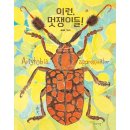 이야기 꽃 이미지