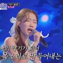 정서주의 무대에 김연자 오열 "냉정하게 들으려 했는데.."(미스트롯3) 이미지