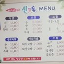 신정동왕족발 이미지