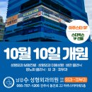 진주성형외과의원