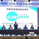 CARPOS - 고양시 일산동구 강송로73번길 10 | CARPOS