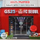 GS25 연남한양점 이미지