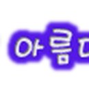 삐빠빠룰라 2 이미지