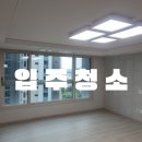 24-C | 내포신도시 디에트르에듀시티C타입 입주청소 후기 | 24년 LH스타힐스부터 이어진 인연