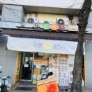 본도시락(대학로점) 이미지