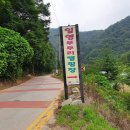 일영무두리캠핑장 | 서울 근교 계곡 캠핑장 : 일영 무두리 캠핑장