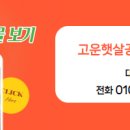 영원부동산공인중개사사무소 이미지