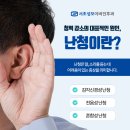 소리사랑이비인후과의원 이미지