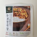 더덮밥 - 달서구 당산동2길 12 | 더덮밥