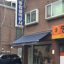 백현로144번길 | 정자동 골목 구움과자/디저트 맛집 - 비스퀴테리서정