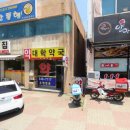 대학로대학약국 이미지