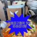 영등포구청 맛집 / 은성감자탕 내돈내산 후기