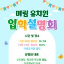 미림유치원 이미지