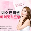 미소안의원 이미지