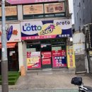까치로또판매점 이미지