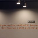 미라클스터디카페월성센터