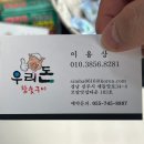 진주평거동맛집 점심특선맛집 우리돈참숯구이