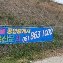 안성맞춤부동산공인중개사사무소 이미지