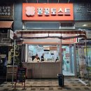 [의정부] 떡볶이와 어묵, 순대를 함께 파는 토스트 맛집 &#39;꿀꿀토스트&#39;