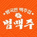 우리동네맥주가게