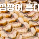 피자파는집파주조리직영점 | 서울 맛집 추천 리스트 내맘대로 2025년 버전