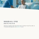 동행약국 | 병원 동행서비스 자격증 알아보기