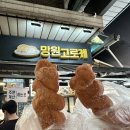 걍꽈배기