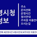 광명시청 정보