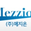 (주)메지온 이미지