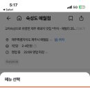 숙성도애월점 이미지