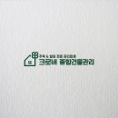 크로버종합건물관리 네이버블로그