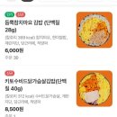 다푸김밥