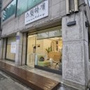 스윗하개 이미지