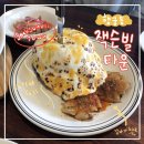 [수원/행궁동] 미국식 다이닝 햄버거 치즈 폭포 &#34;잭슨빌 타운&#34; 내돈내산