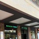 글밥 냠냠 요리 냠냠 1 | 냠냠쩝쩝(내돈내산)_광교 태국요리 맛집 신세계 태국 여행온 맛 솔직후기 [바나나테이블 광교점]