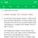 강남 가로수길 근처 갓성비 모임공간 꼬질 이용 후기 사진