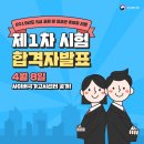 5급공채, 외교관후보자 1차시험 결과발표 이미지