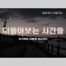 옥과5일시장 | [딥하거나 가볍거나] 퇴사 후 되돌아보기 / 최근의 폭식과 무기력증